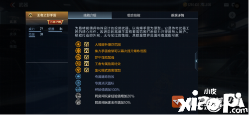 穿越火线投掷武器的拖尾效果不是王者投掷所独有的吗?
