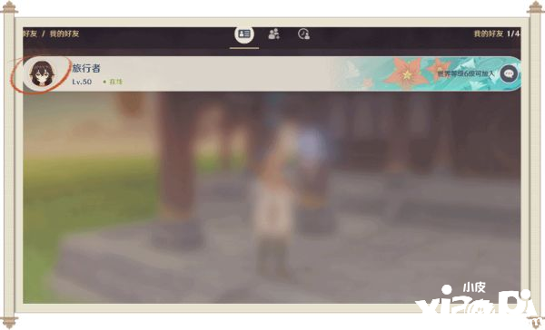 原神手游尘歌壶洞天如何设置