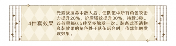 原神手游千岩牢固圣遗物的强度怎么样