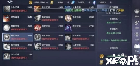 新神魔大陆工会技能怎么加点比较好