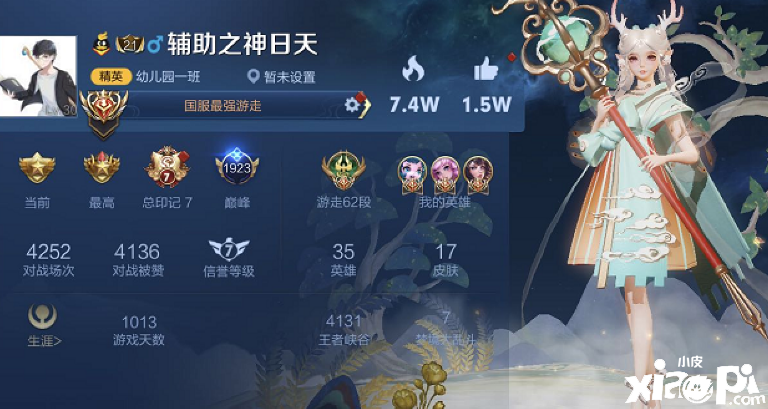 王者荣耀主播果然厉害!挑战全国服辅助,网友为其加油