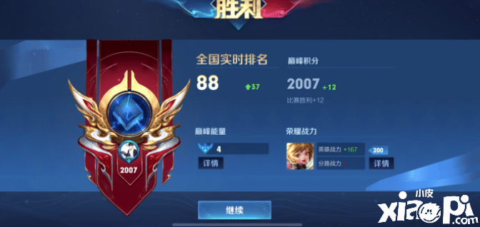 王者荣耀主播果然厉害!挑战全国服辅助,网友为其加油