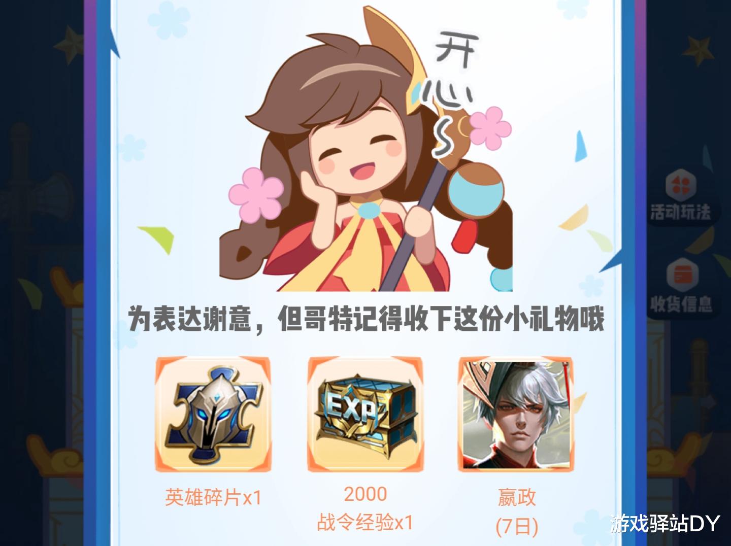王者荣耀:大侦探闯关答案分享