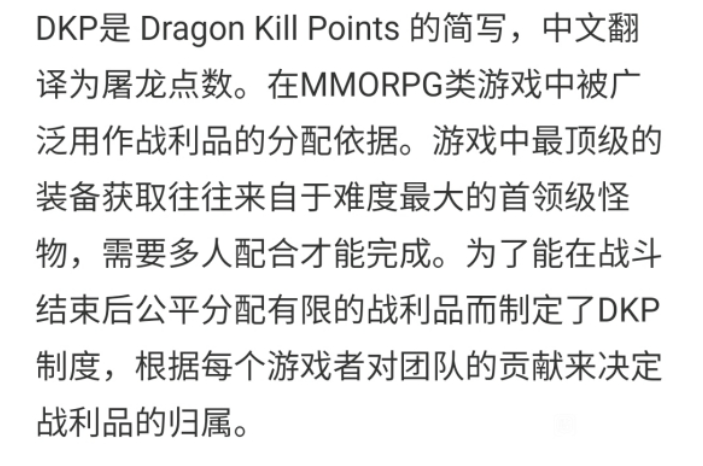 万国觉醒dkp系统有什么利弊