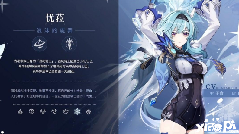 原神手游优菈的推荐搭配什么武器