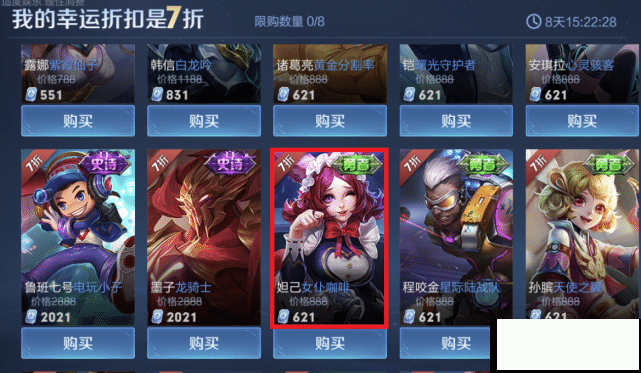 神秘商店开启,电玩女仆不急买,白龙吟巨坑,值得拥有哪一个