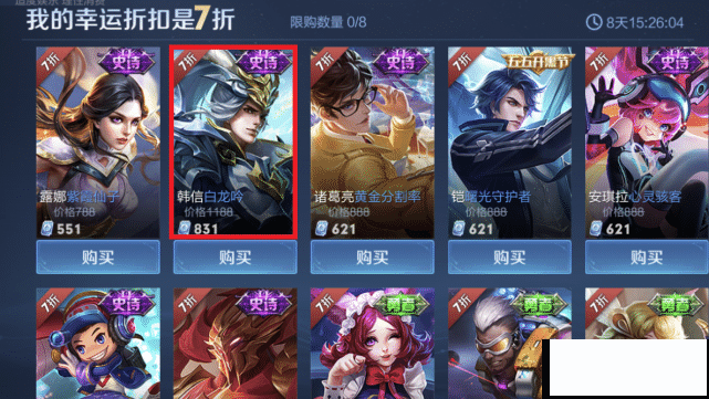 神秘商店开启,电玩女仆不急买,白龙吟巨坑,值得拥有哪一个