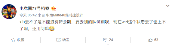 RNG公布MSI大名单:XLB倒了?Tabe只能线上执教