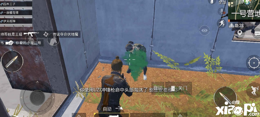 新手玩家可关闭的设置,否则在对枪时,会影响游戏体验