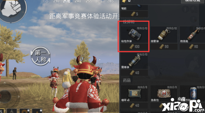 和平精英:这两种道具虽然使用难度较高,但实用性却很强