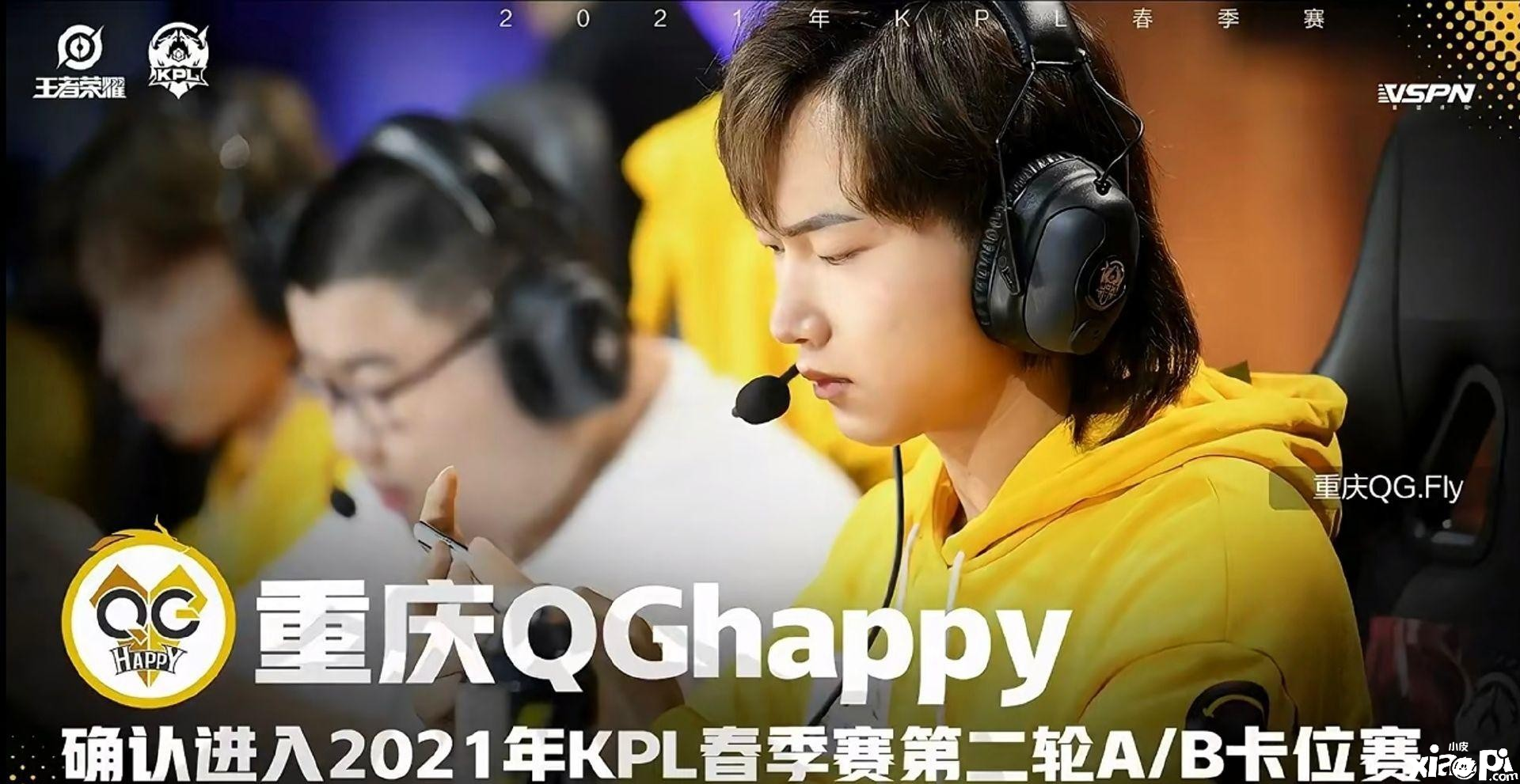 QG成功让二追三锁定卡位赛,Fly连续三次被安排上采访席