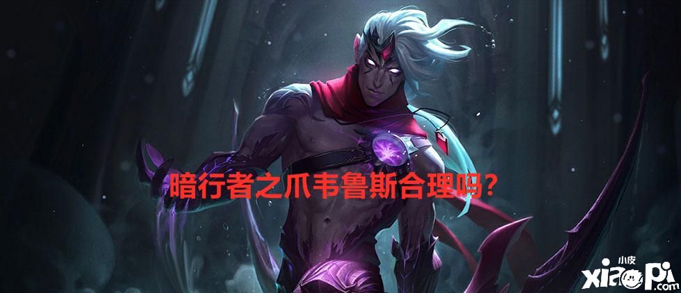 暗行者之爪韦鲁斯!C9战队AD出装与传统出装究竟孰强孰弱?