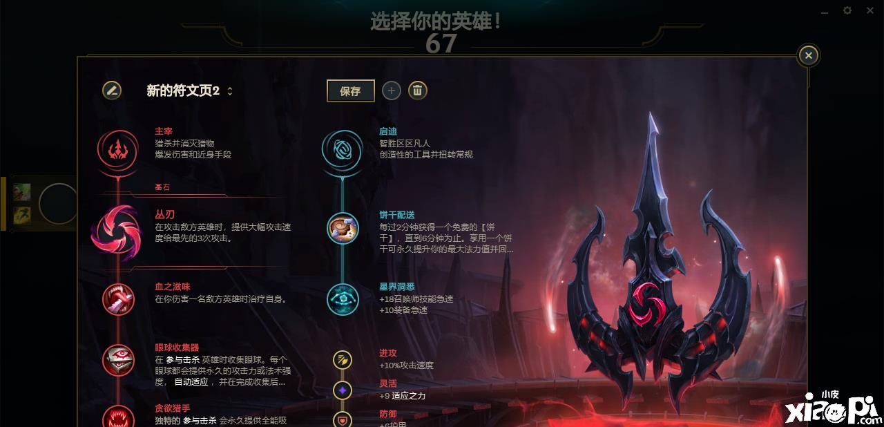 暗行者之爪韦鲁斯!C9战队AD出装与传统出装究竟孰强孰弱?