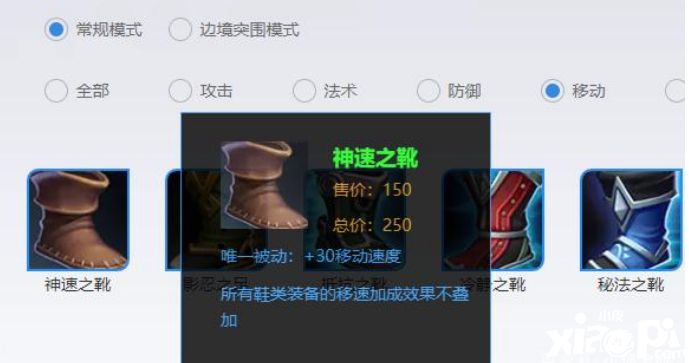 王者荣耀:哪个英雄都可以出的万能装备,看看你都认识吗