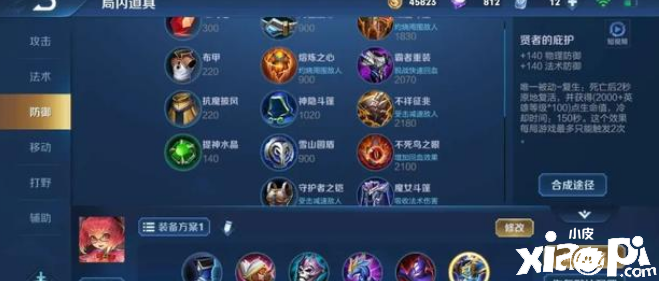王者荣耀:哪个英雄都可以出的万能装备,看看你都认识吗
