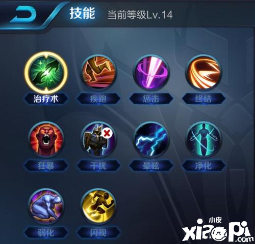 王者荣耀新手教学篇:召唤师技能
