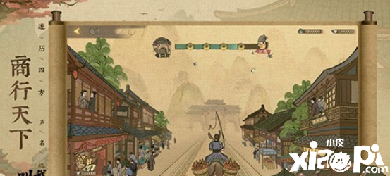 在《叫我大掌柜》中感受古代商业贸易往来