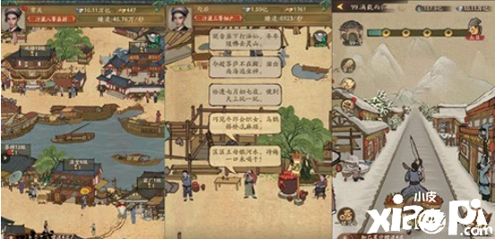 在《叫我大掌柜》中感受古代商业贸易往来
