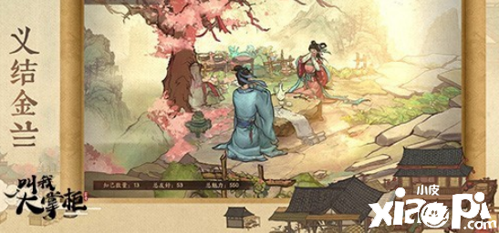 在《叫我大掌柜》中感受古代商业贸易往来