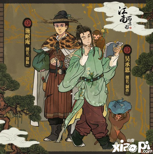 古代四大奇书作者将化身《江南百景图》新角色