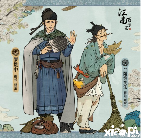古代四大奇书作者将化身《江南百景图》新角色