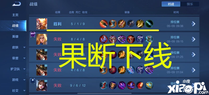 为何你的《 王者荣耀》段位一直徘徊在星耀或钻石?