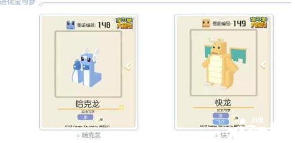 宝可梦大探险中的快龙技能和宾果搭配选择
