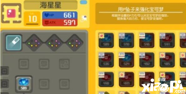 宝可梦大探险如何选择宝石海星技能和宾果呢?