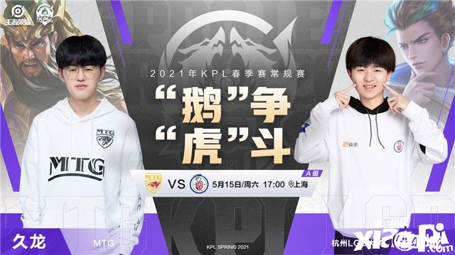 王者荣耀:常规赛第三轮,广州TTG和深圳DYG上演珠三角德比