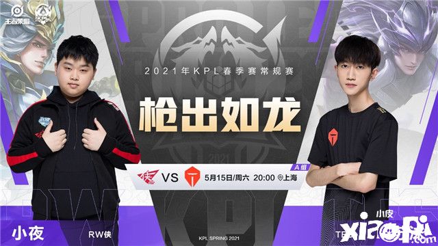 王者荣耀:常规赛第三轮,广州TTG和深圳DYG上演珠三角德比