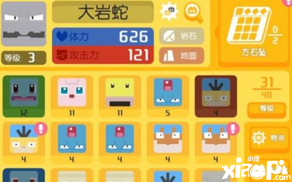 宝可梦大探险大岩蛇能进化吗?
