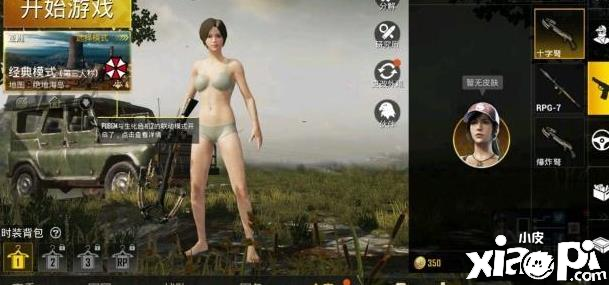 和平精英:RPG-7火箭筒在和平精英火力对决中该如何凸显效果
