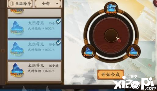 合成变异操作中【阴阳师】太阴符咒作用显著