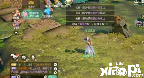 温蒂在【梦想新大陆】中给玩家带来的帮助大吗