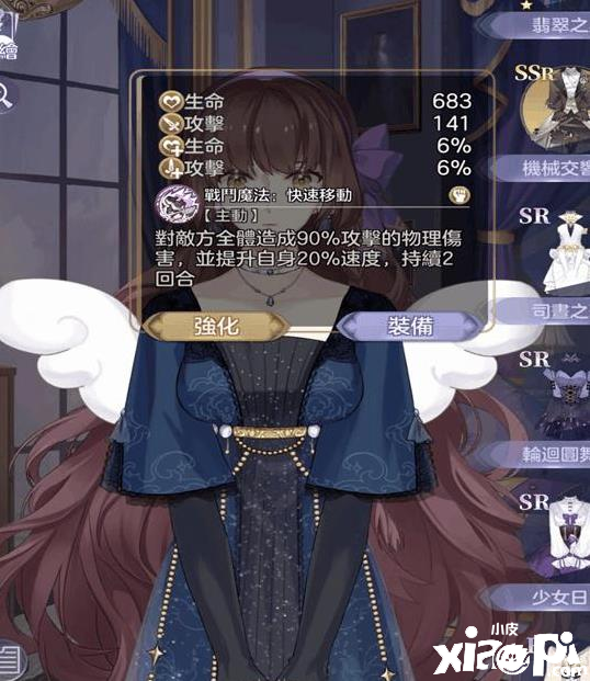 战斗服装差异是否在【少女的王座】中可以通过阵容弥补