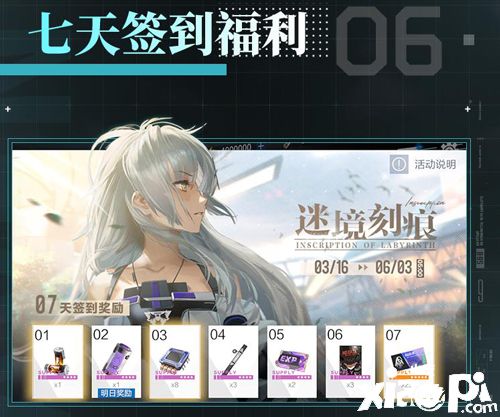 白毛萝莉,不良涂装《战双帕弥什》新版本今天上线了!