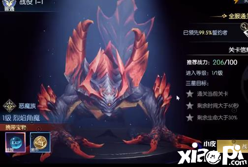 做关卡任务时玩家需要关注【全民奇迹2】中的关卡提示