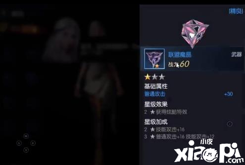 怎样在【全民奇迹2】中获得联盟魔晶