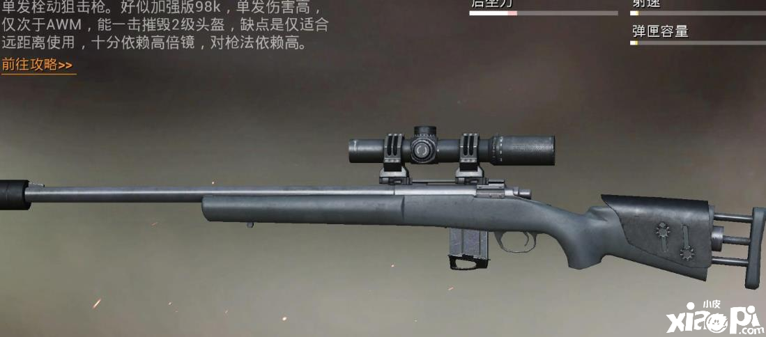 远距离狙击使用M24有哪些问题需要【荒野行动】玩家关注