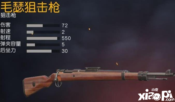 新人在【荒野行动】中选择毛瑟狙击和连发狙击哪种更理想