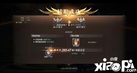 圣射手和巡游者哪一个更值得【全民奇迹2】玩家选择