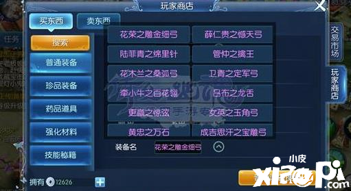 怎样在【倩女幽魂手游】玩家商店获得资源