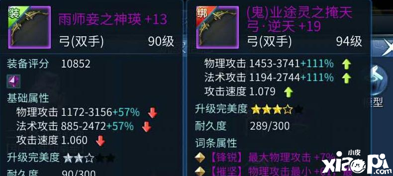 以PK为主的玩家在【倩女幽魂】中应选择双手武器