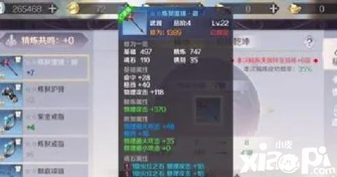 新人在【完美世界手游】中强化装备不应超过8