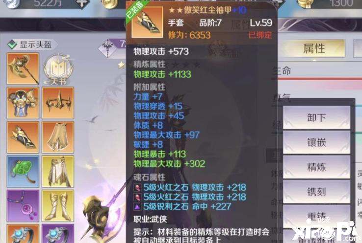 纹章系统在【完美世界手游】中是否吃资源