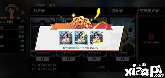为何不建议玩家在航海王热血航线中全部升级橙色战意卡