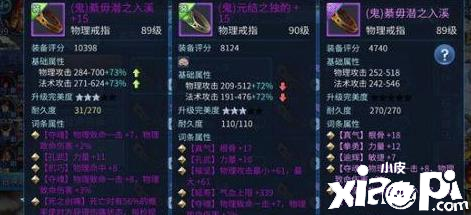 销售装备在【倩女幽魂手游】中如何获得更大价值