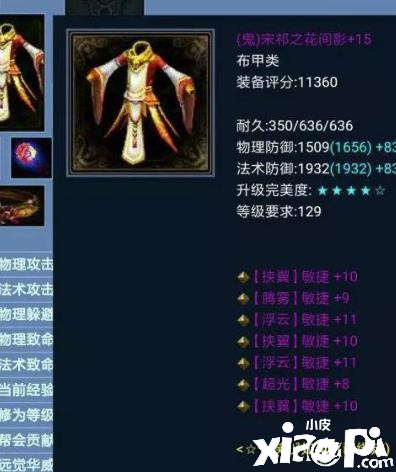 物理防御高低在【倩女幽魂手游】中影响极大