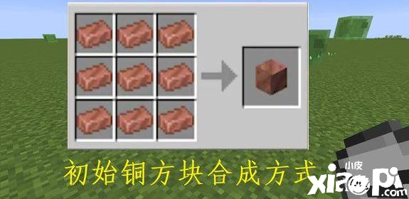 铜锭资源怎样在【我的世界】中获得