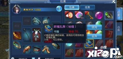 紫水晶在【倩女幽魂手游】中消耗量大玩家要关注